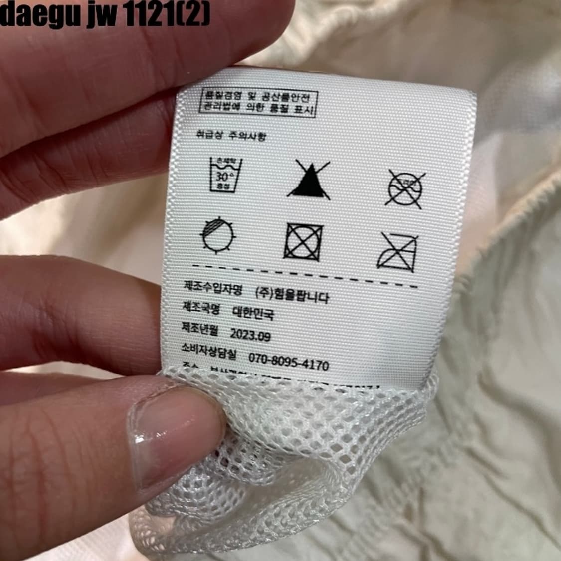 압도 김강민 바람막이  상품이미지7