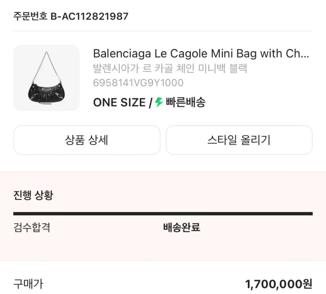 발렌시아가 르 카골 체인 미니백 블랙, Balenciaga 상품이미지10