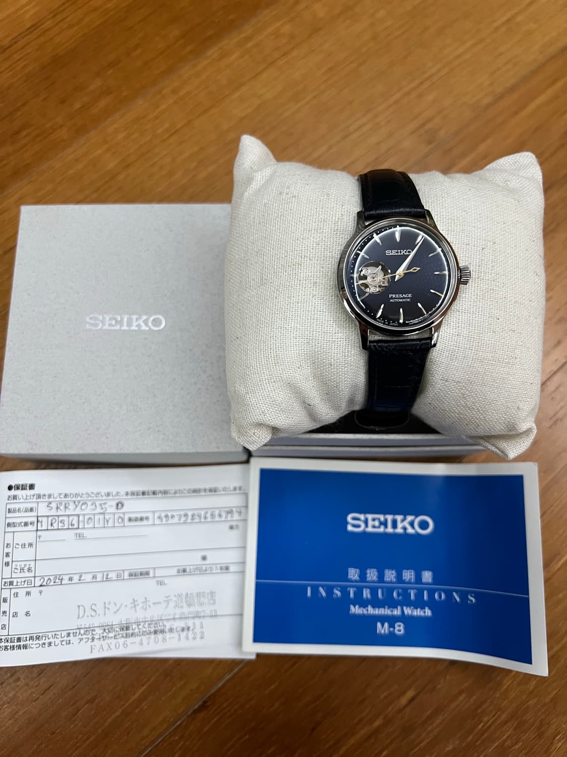 세이코 프레사지 오픈하트 칵테일 풀박 남녀공용 사이즈 청판 상품이미지3