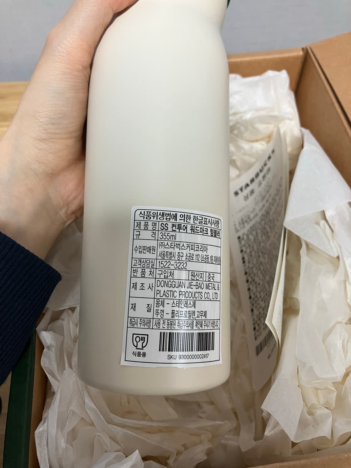 (새상품) 스타벅스 텀블러 상품이미지3