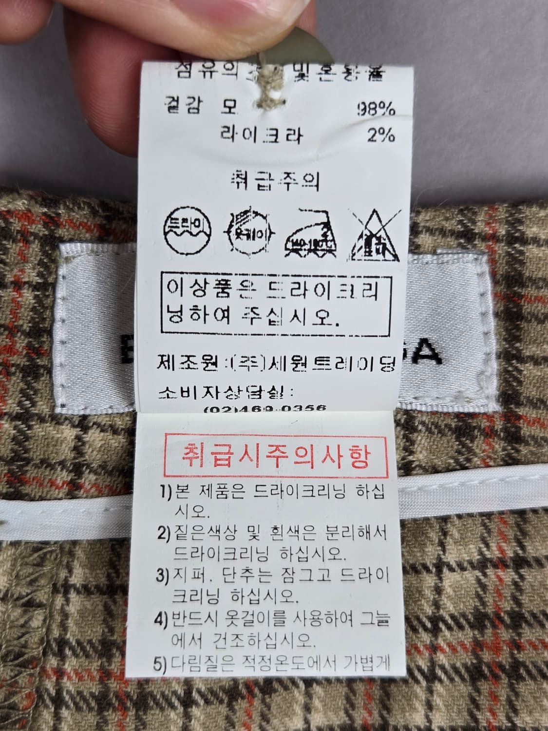 [무료배송]새상품 발렌시아가 67(70-94) 골프 울 체크 스커트 정품 상품이미지8