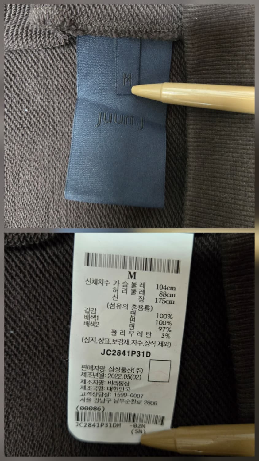 준지 22ss JUUNJ 브라운 가먼트 다이 후드티 상품이미지10