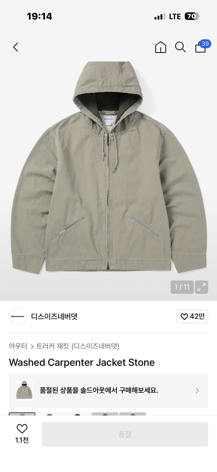디스이즈네버댓 Washed Carpenter Jacket Stone M 상품이미지1