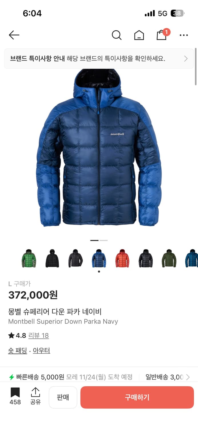 몽벨 슈페리어 다운 파카 네이비 m 상품이미지1