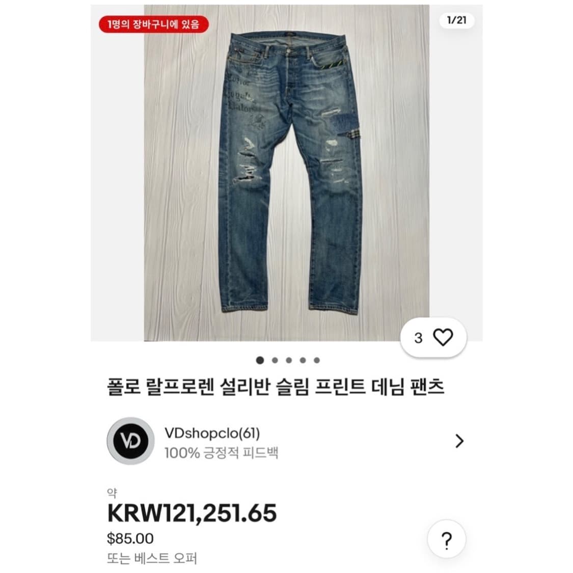 폴로 랄프로렌 설리반 패치워크 프린트 데님 팬츠 상품이미지2
