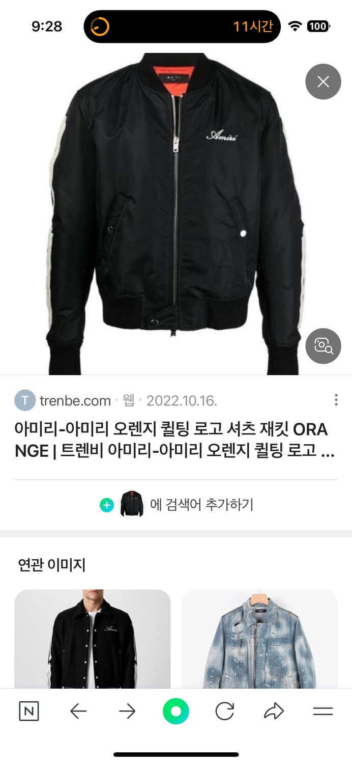 아미리 남성 본즈 자켓 M 상품이미지1