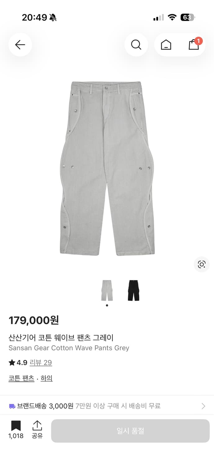 25fw 산산기어 코튼 웨이브 팬츠 그레이 상품이미지1