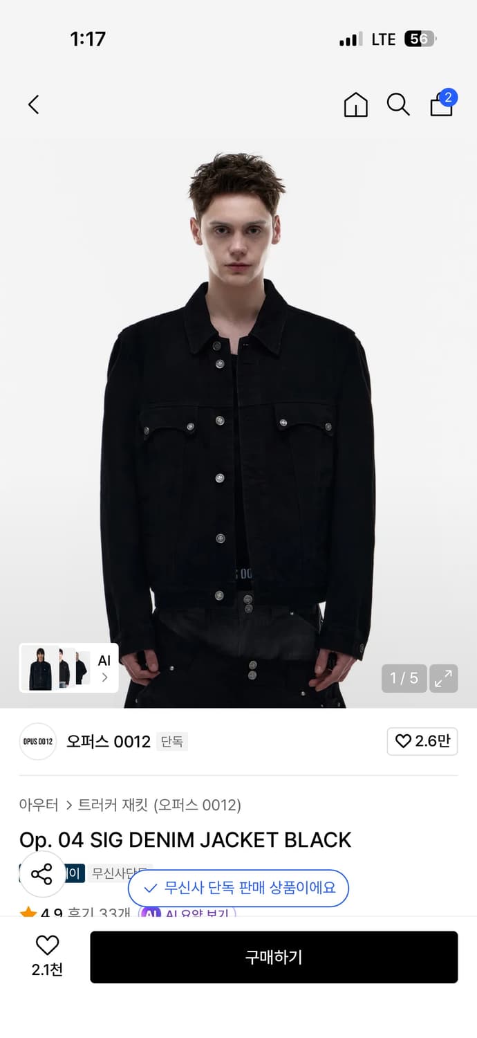 오퍼스 데님 자켓 상품이미지1