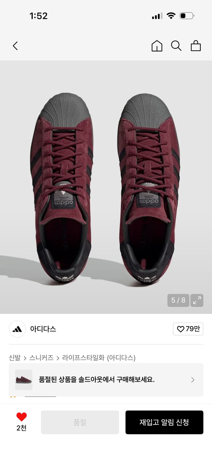 (230)슈퍼스타 - 레드:블랙 / GW2173 상품이미지4