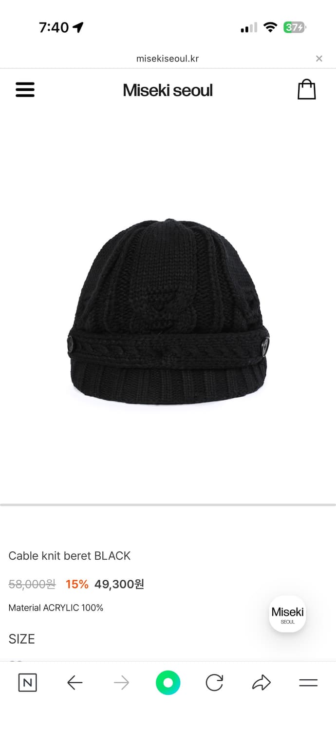 미세키서울 케이블비니 모자구해요 상품이미지1