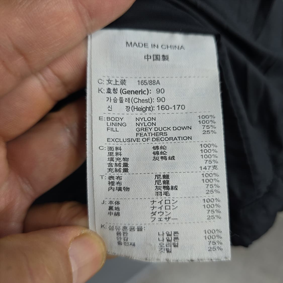 나이키(NIKE) 빈티지 덕다운 패딩 자켓 90 상품이미지7