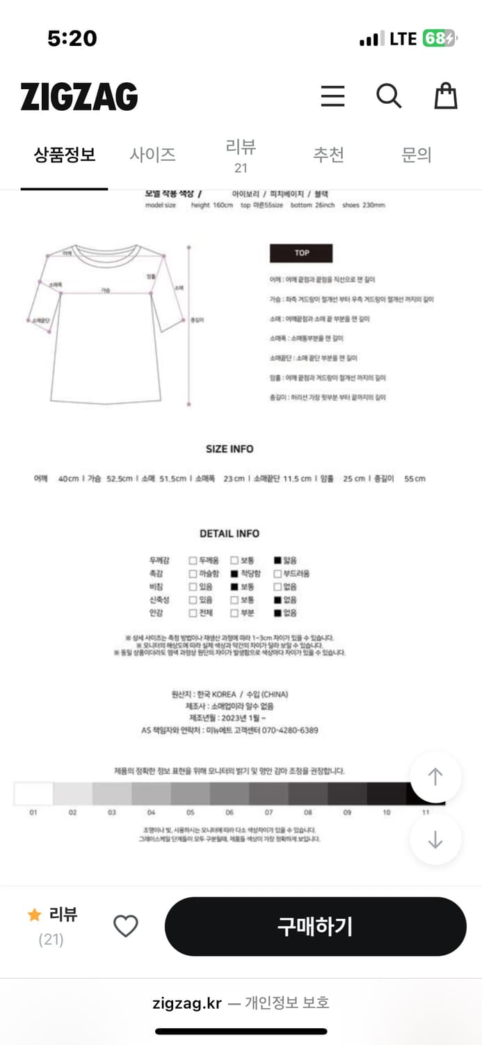 미뉴에트 moran blouse 모랑 블라우스 상품이미지7