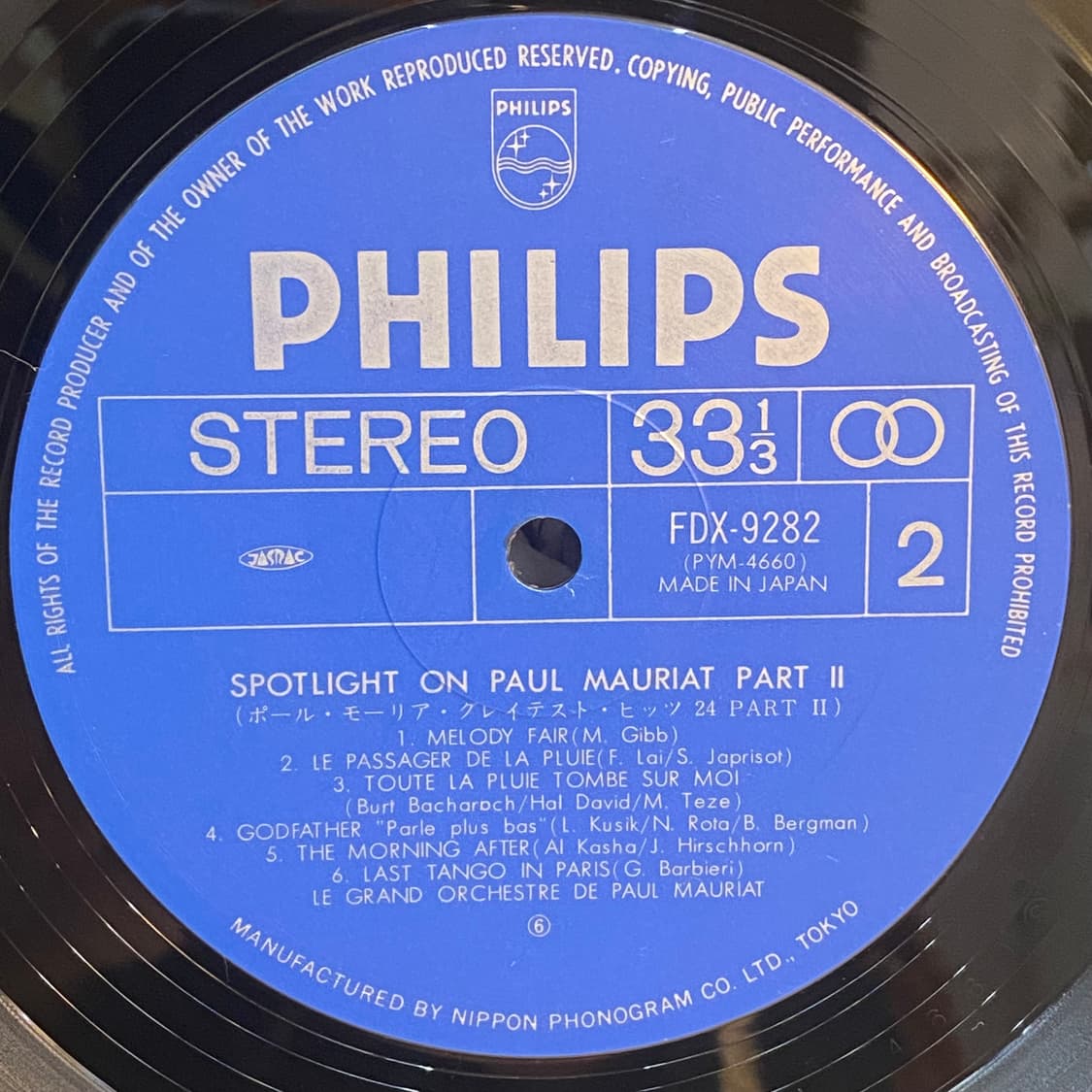 (LP) Paul Mauriat -Greatest Hits 24(2LP) 상품이미지8