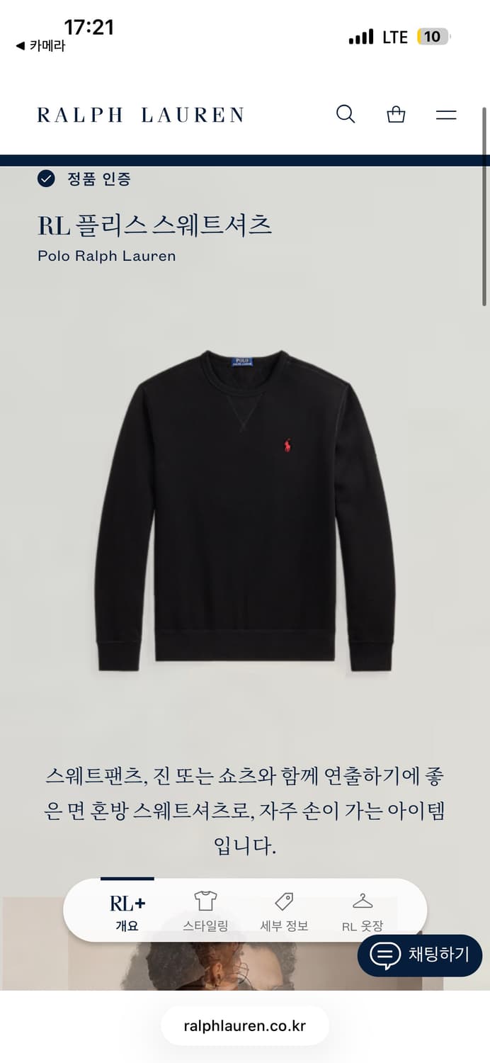 폴로 랄프로렌 블랙 맨투맨 S (단종모델) 상품이미지10