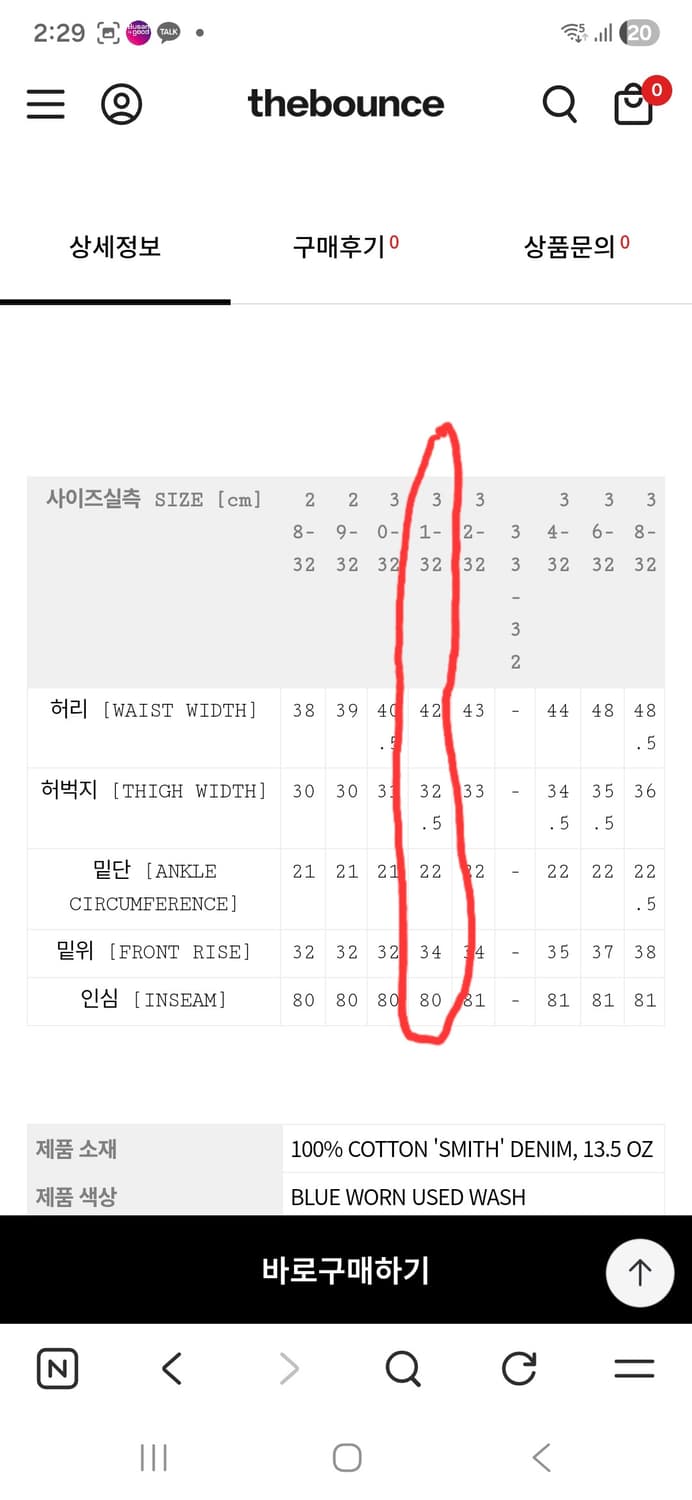 칼하트WIP 더블니 팬츠 스미스 (Blue Worn Used Wash) 상품이미지6