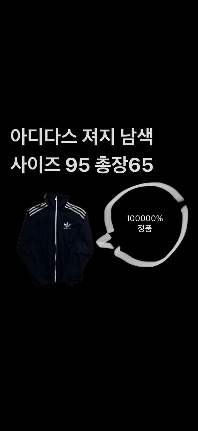 아디다스 져지 남색 상품이미지1