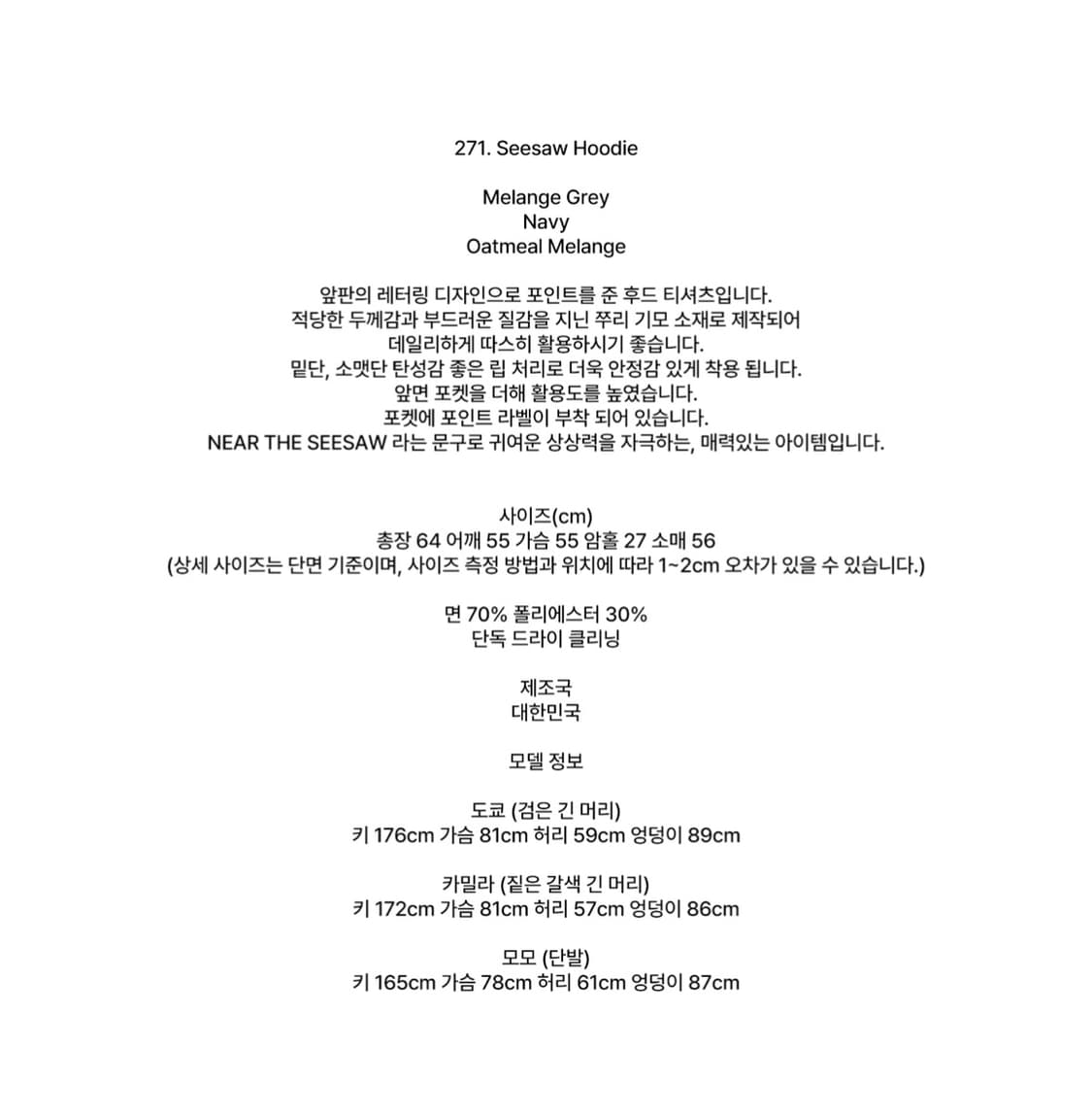 노컨텐츠 후드티 멜란지그린 상품이미지2