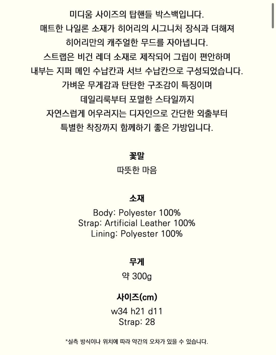 히어리 나일론백 / 히어리 세이지 백 / 히어리 가방 / 히어리숄더백 상품이미지6