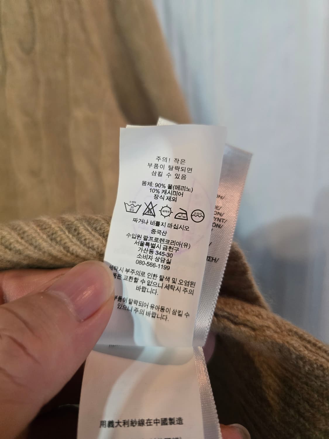 폴로 랄프로렌 니트 상품이미지5