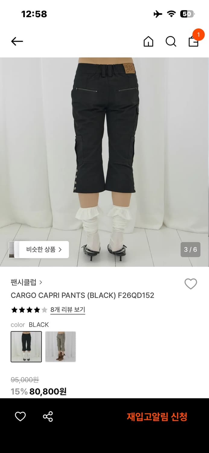 팬시클럽 카프리 카고 팬츠 블랙 상품이미지3