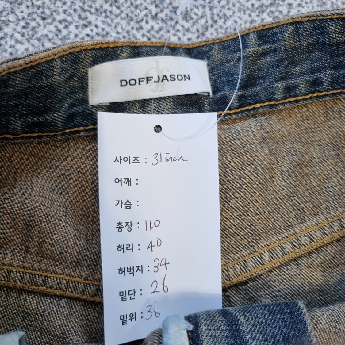 도프제이슨 데님팬츠  상품이미지9