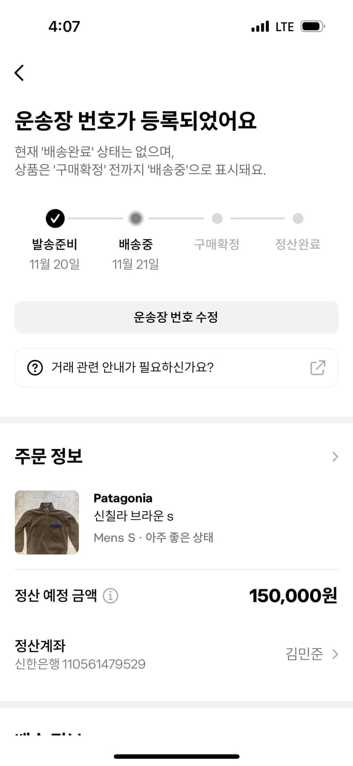 라퍼지스토어 울리치 발마칸 오버 코트 m 상품이미지2