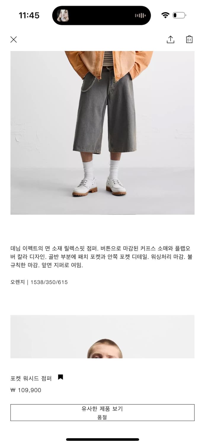 zara 자라 포켓 워시드 오렌지 데님자켓 상품이미지9