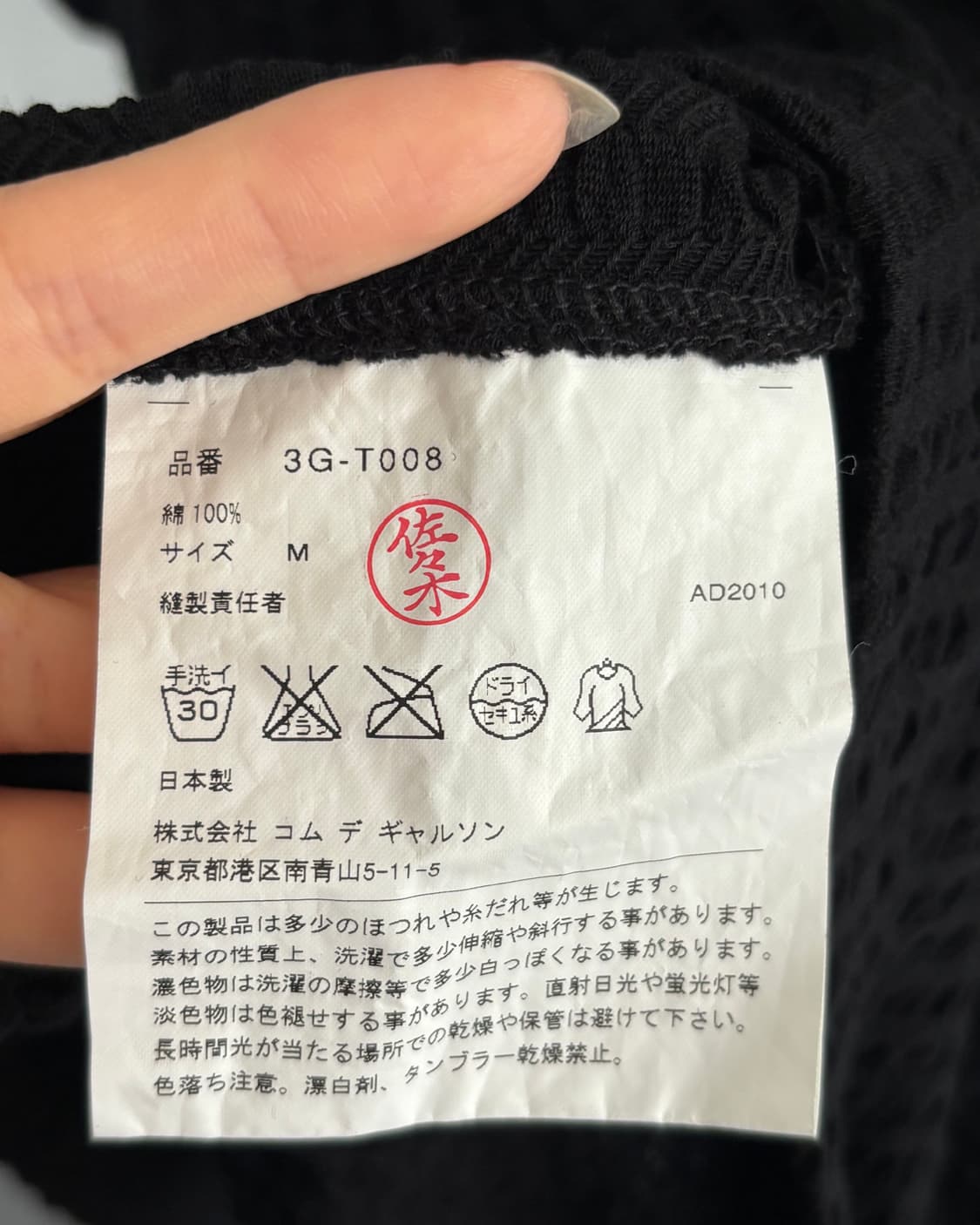 COMMEdesGARCONS Tao 꼼데가르송 타오 셔링 러플 탑 상품이미지7