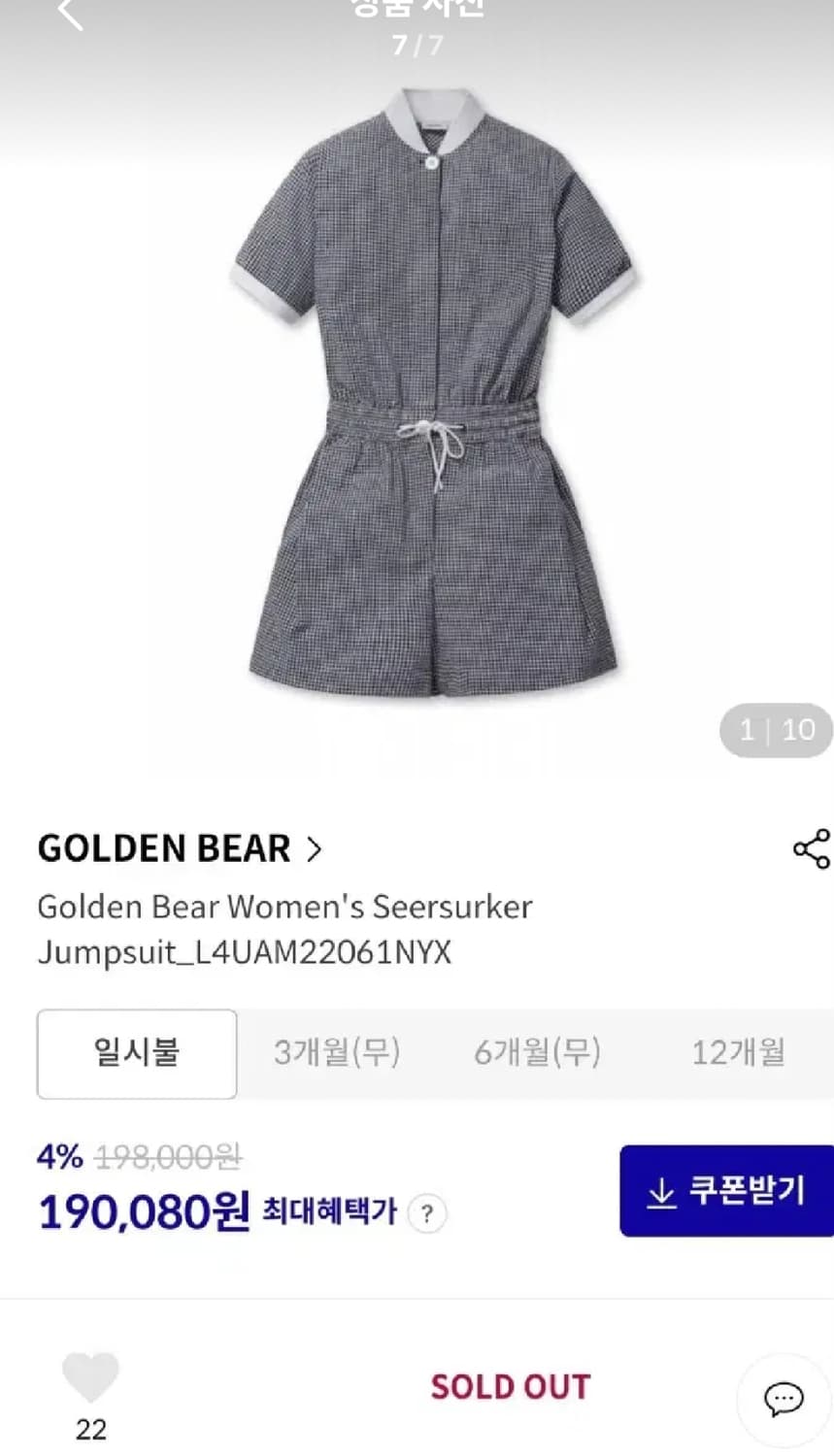 골든베어 시어서커 점프수트 상품이미지2