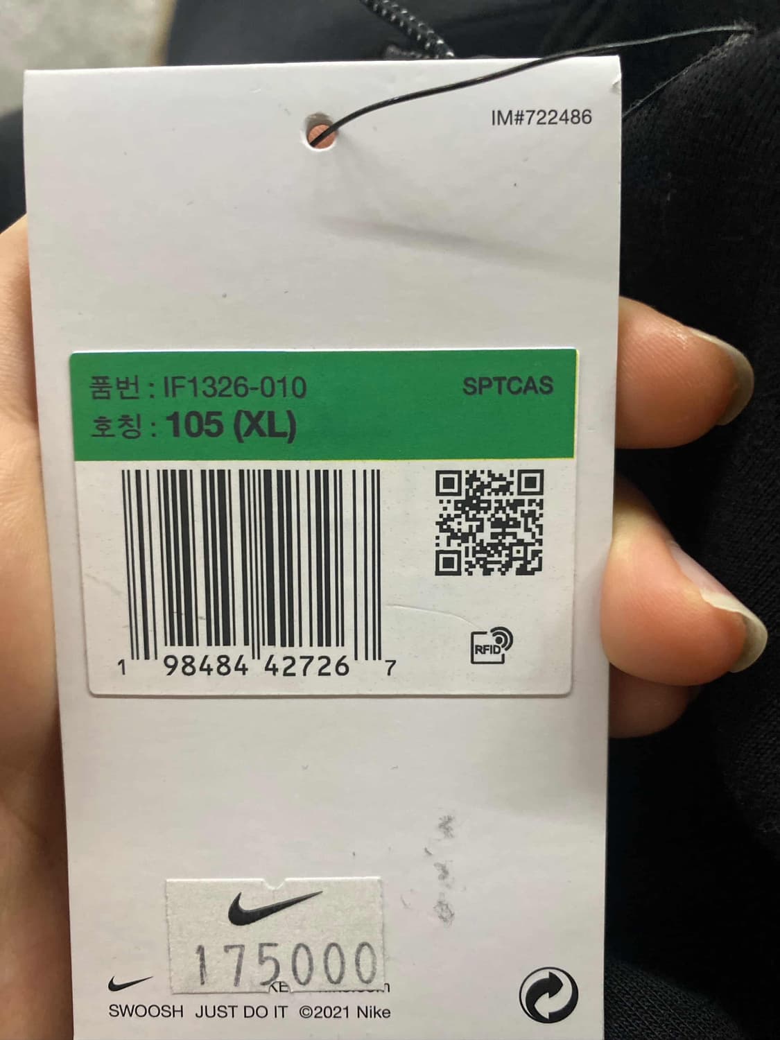 나이키 테크팩 윈드러너 xl 새상품 텍 🙆‍♂️ 상품이미지2