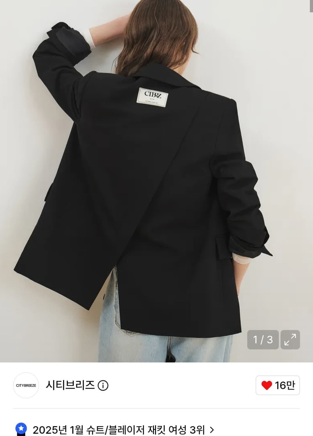 시티브리즈 블랙 루즈핏 사선 절개 싱글 자켓 상품이미지1