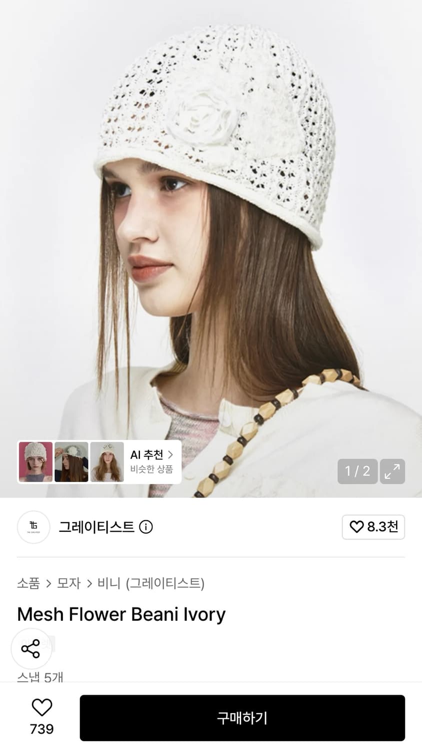 그레이티스트 비니 상품이미지2