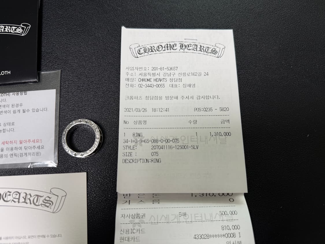 [7.5] 크롬하츠 미니플러스링  상품이미지2