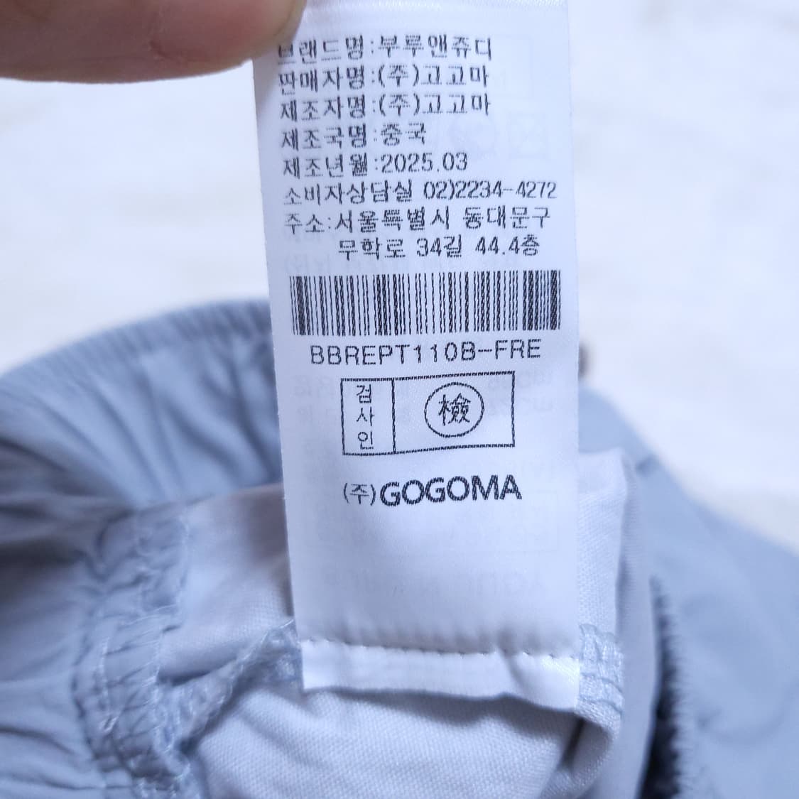 브루앤쥬디 여성 바지 0323 뽀샤샤 상품이미지9