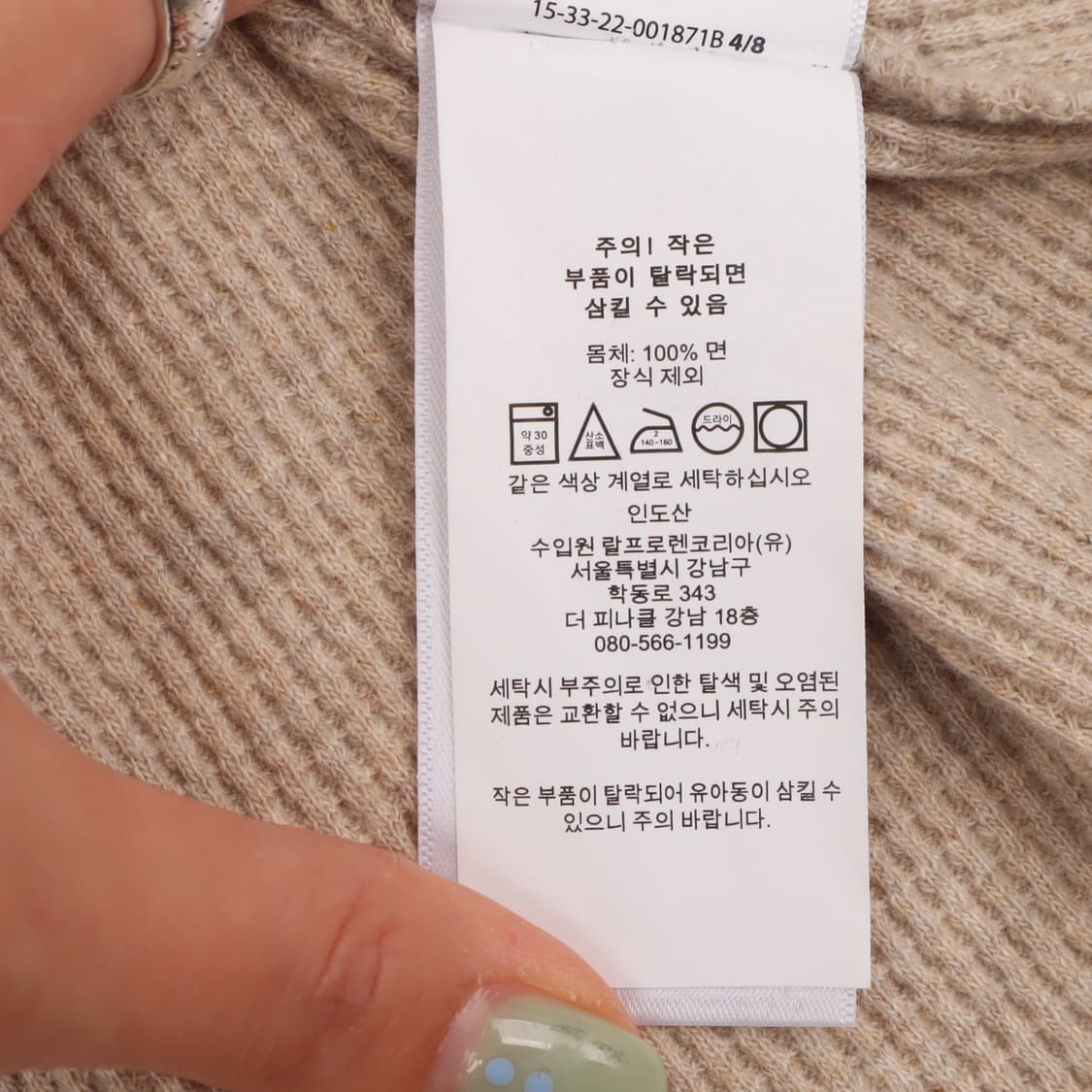 폴로 랄프로렌 오버사이즈 베이지 와플 롱슬리브 상품이미지10
