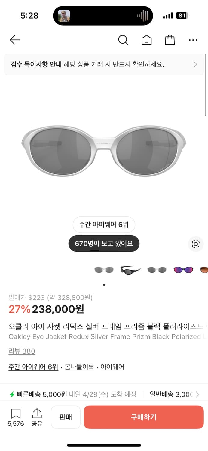 오클리 아이자켓 리덕스 실버 프레임 선글라스 상품이미지1