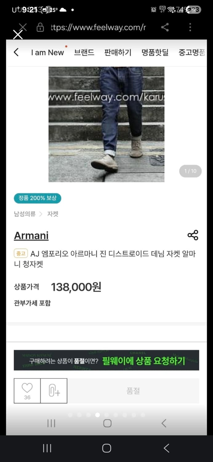 엠포리오 아르마니 디스트로이드 데님 남자 95 상품이미지2