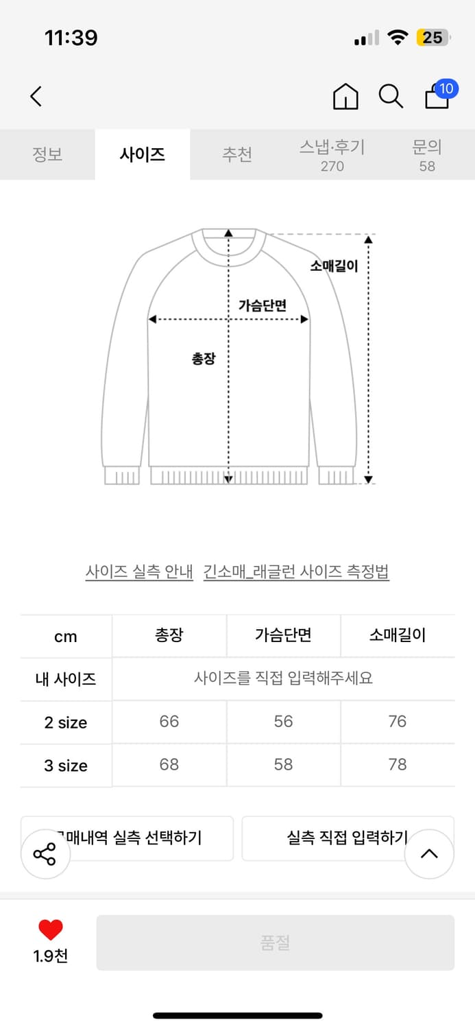 르마드 버건디 니트 상품이미지2