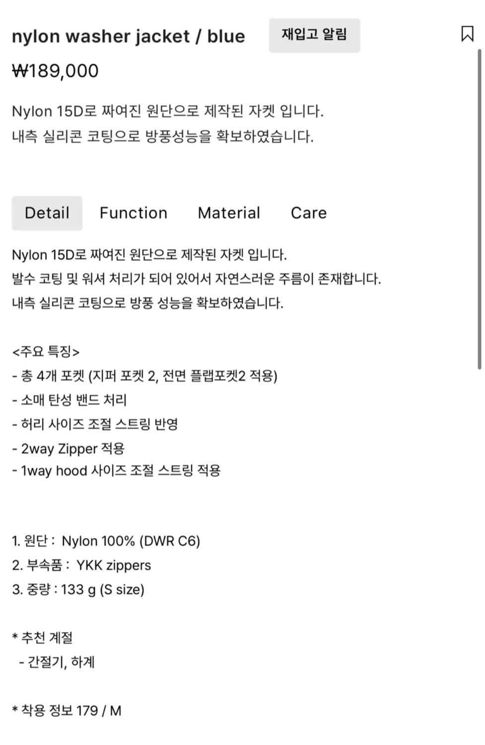 케일 CAYL nylon washer jacket 바람막이 상품이미지3