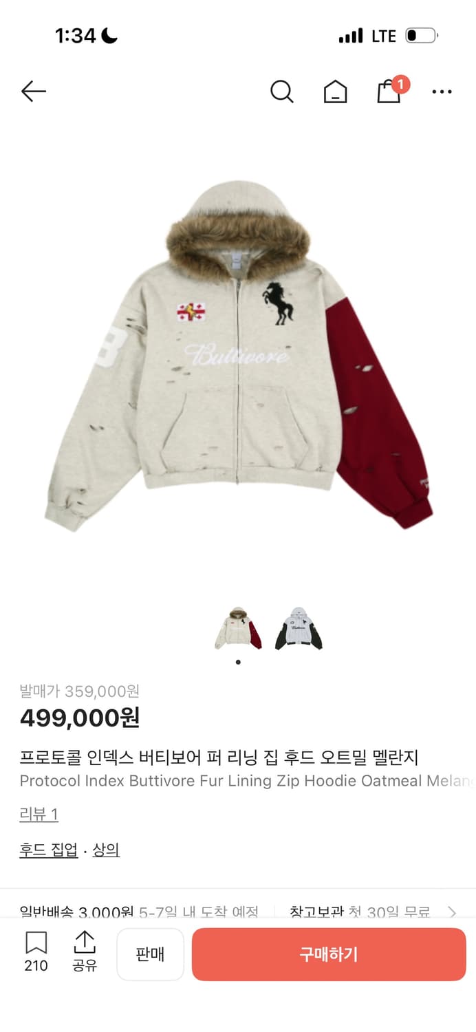 [2] 프로토콜 인덱스 버티보어 퍼 후드 집업 상품이미지1