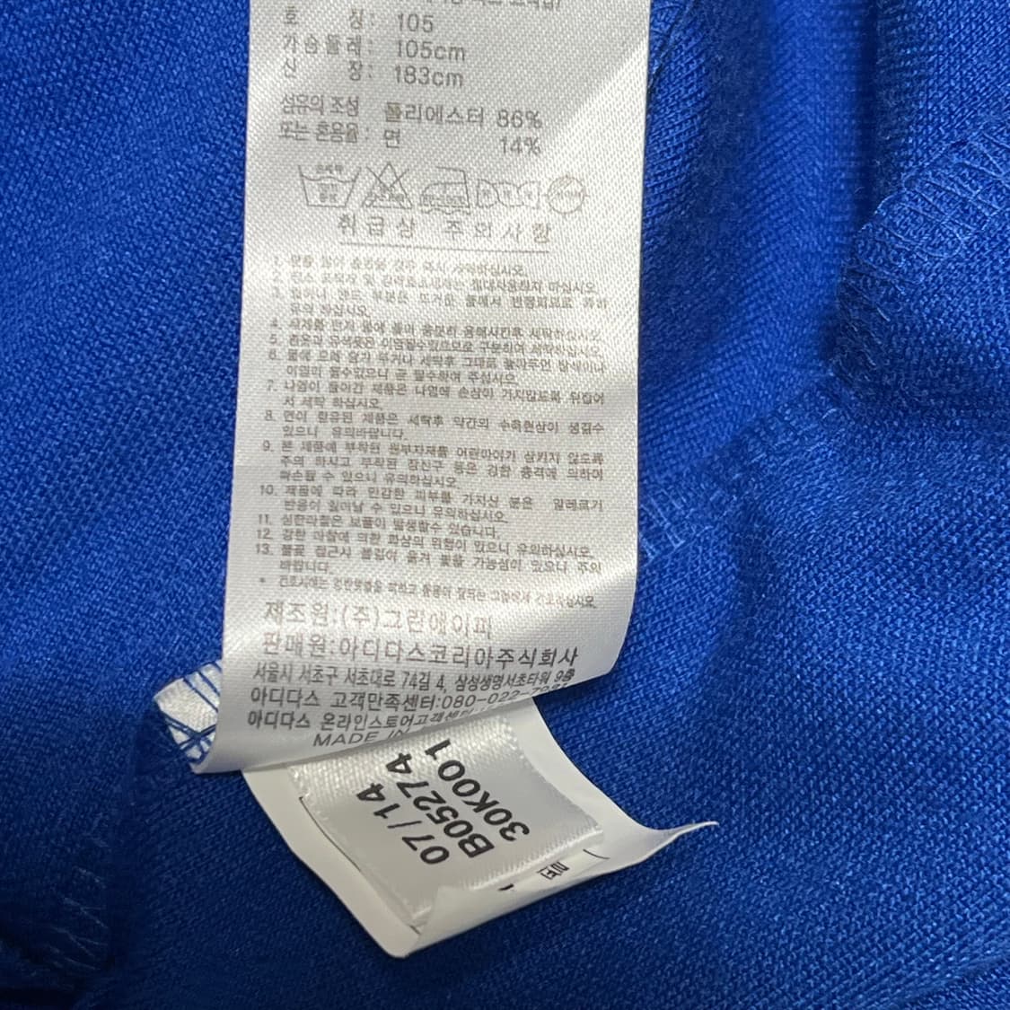 105 아디다스 첼시 블루 트랙탑 상품이미지5