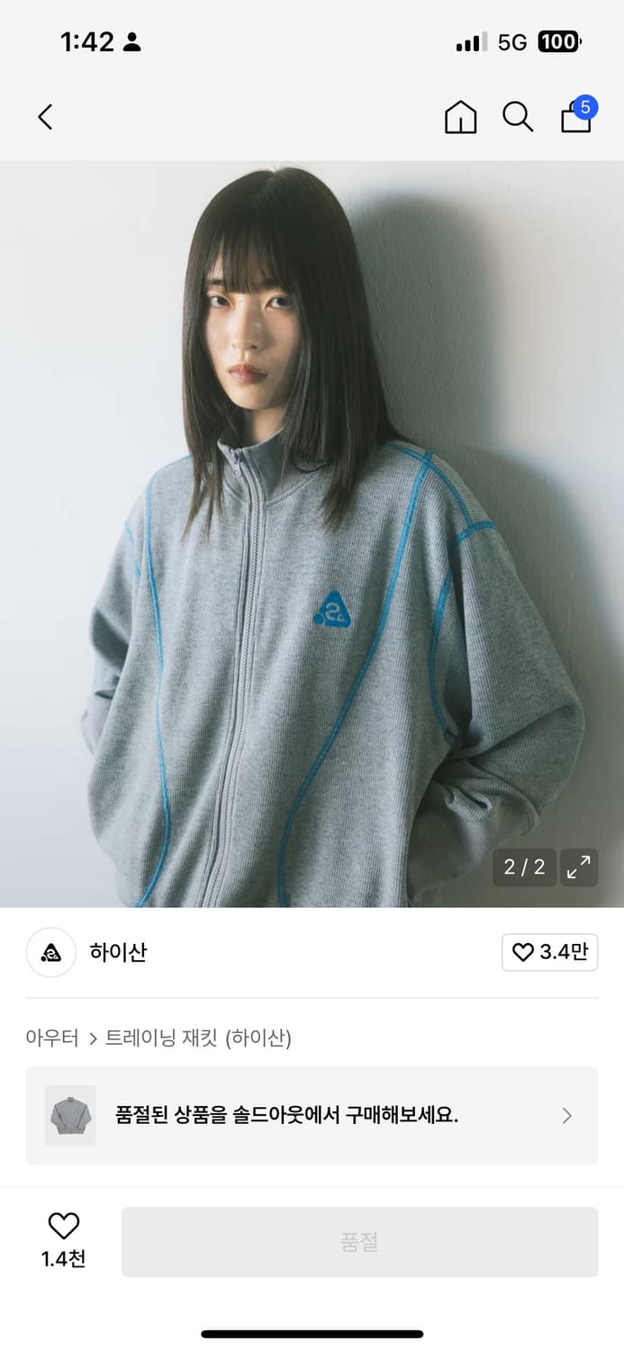 하이산 그레이 집업 L 상품이미지1