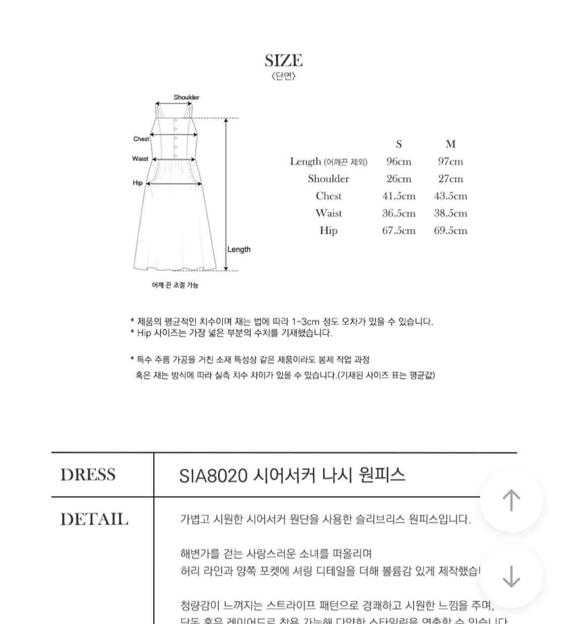 시야쥬 시어서커 원피스 상품이미지4
