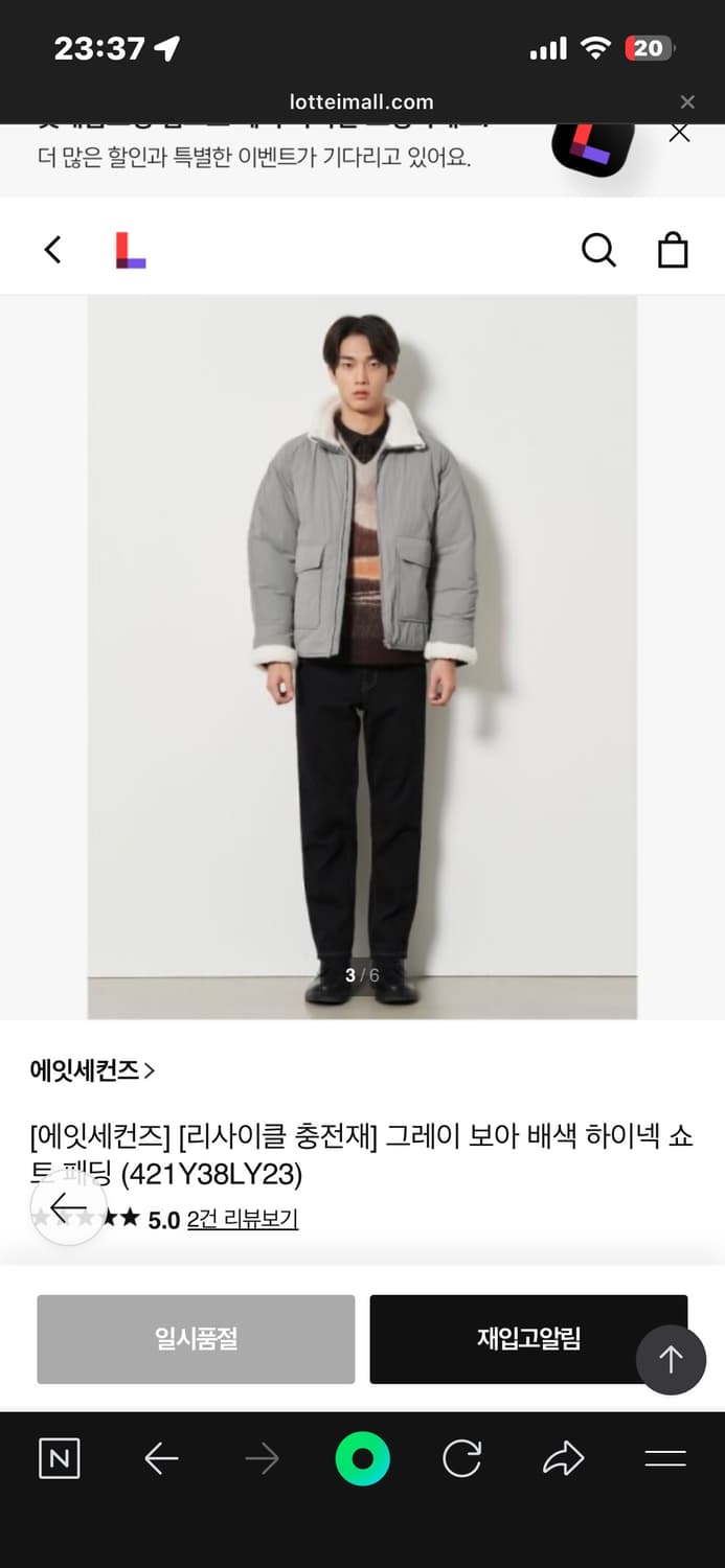 [새상품] 에잇세컨즈 패딩 XL/105 상품이미지4