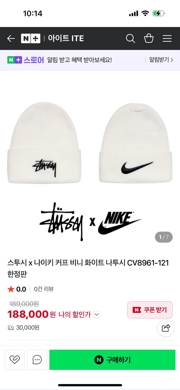 나이키 X 스투시 비니 화이트 컬러 상품이미지4