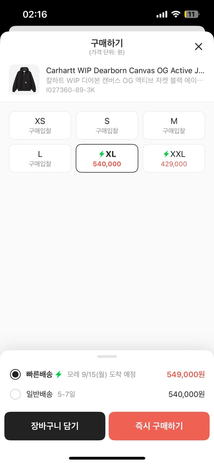 칼하트 캔버스 액티브자켓 상품이미지2