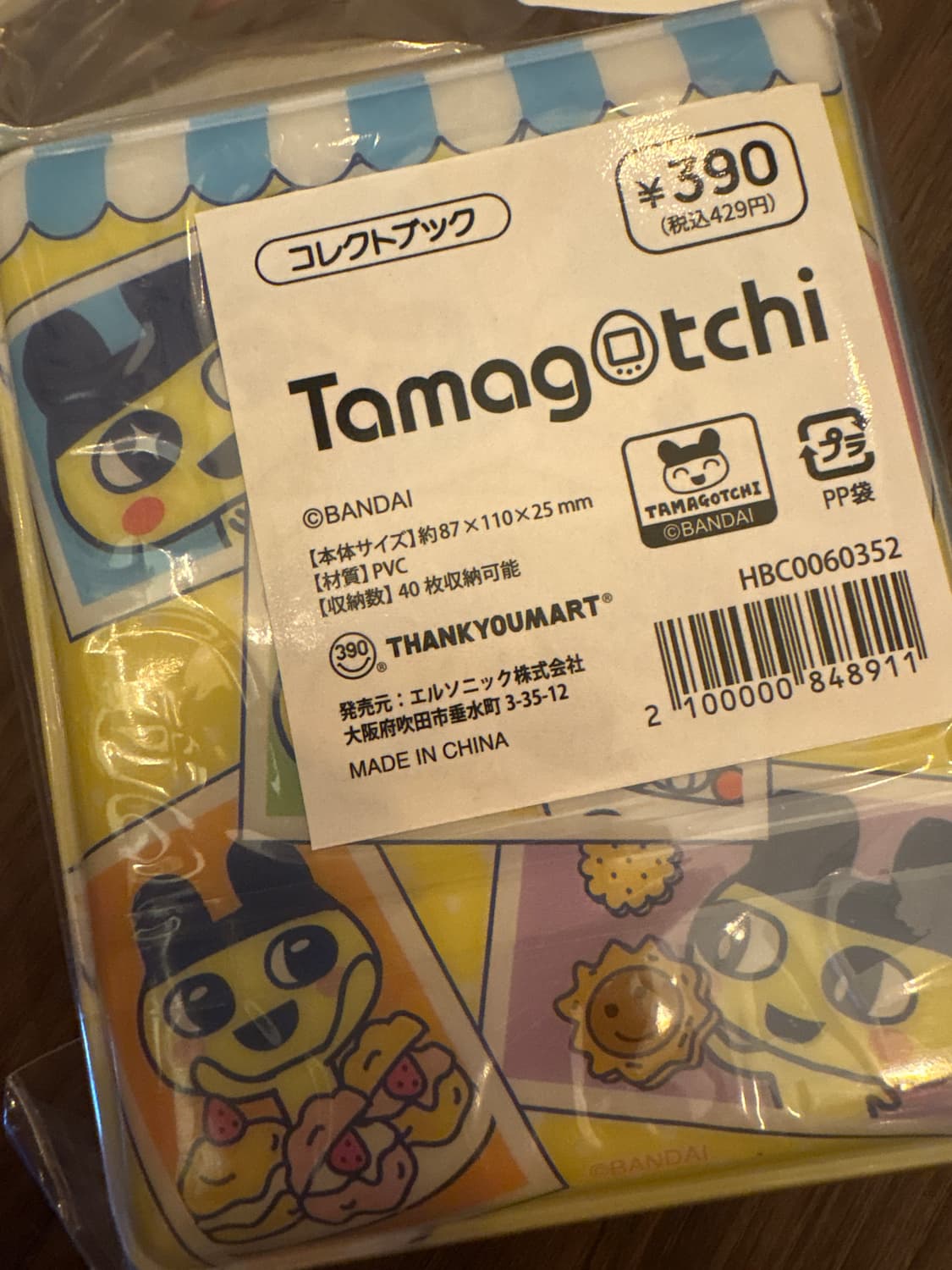 다마고치 컬렉트북 상품이미지2