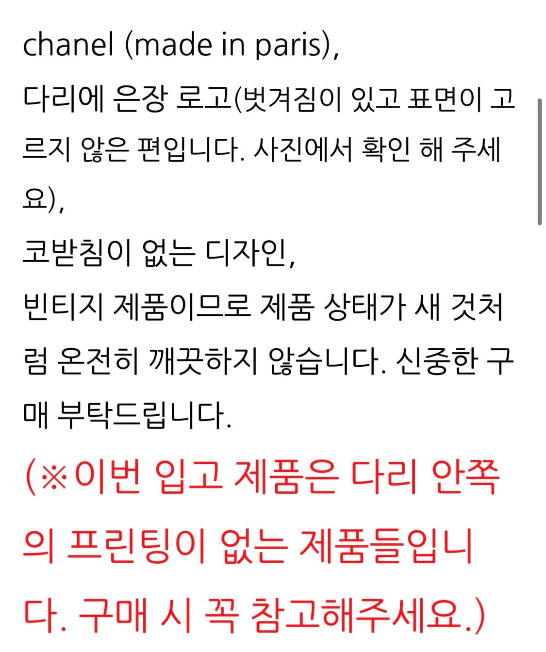 [단종 제품] 시불리 빈티지 샤넬 플랫 선글라스 상품이미지4