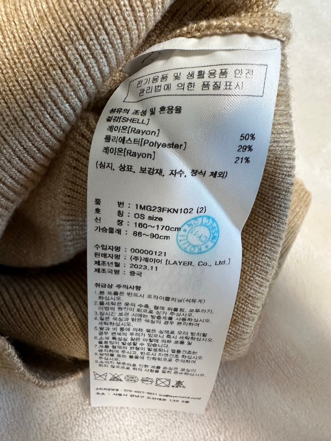 마리떼 프랑소와 저버 니트 상품이미지4