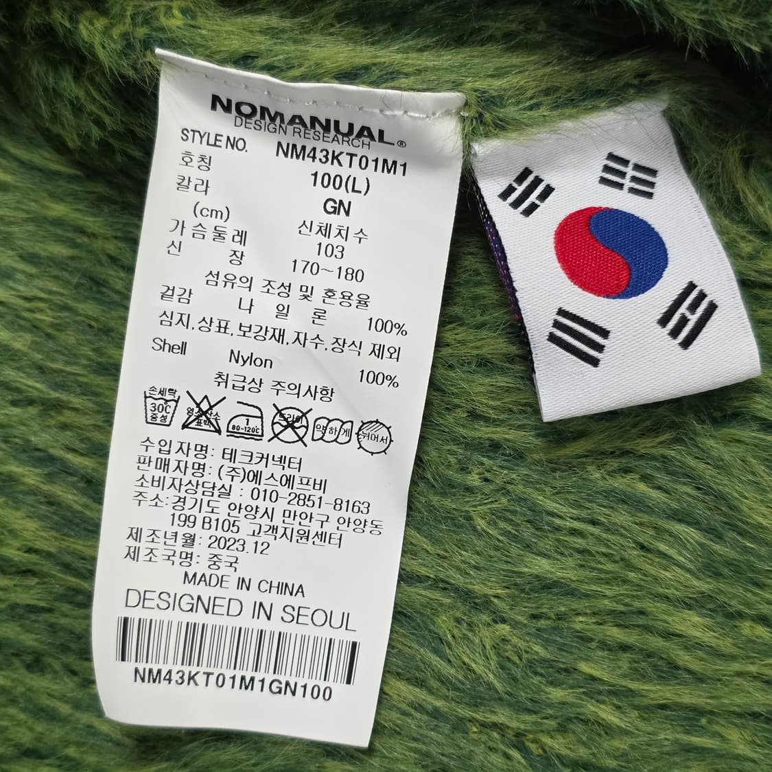 0144 노메뉴얼 NOMANUAL 퍼 니트 L / 그린 / 23FW 상품이미지7